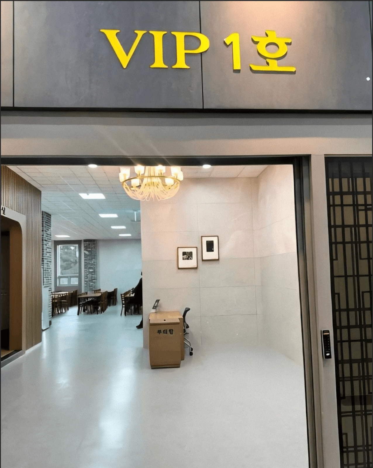 1층 VIP1